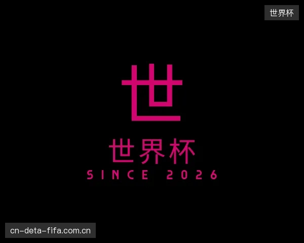 知道世界杯平台
